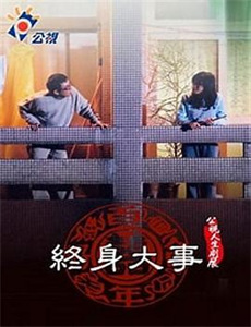 犬勇者物语 第三季