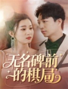 候选人阿兰的诅咒