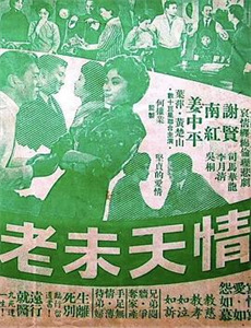 2024爱奇艺尖叫之夜