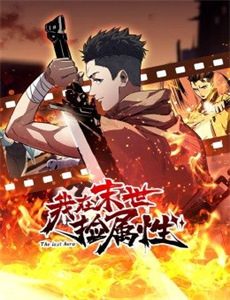 混乱之子 第七季