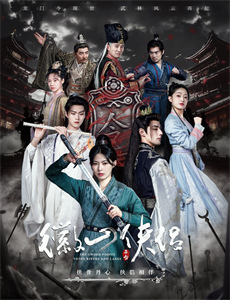 瑞典大饭店 第三季