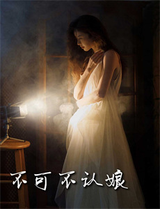 神奇动物管理员 第三季