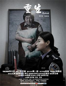 创之界限 第二季