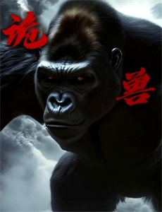 我真怕我出手会让世界崩坏