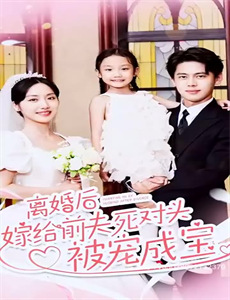 青涩警队 第二季