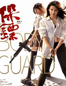 黑客军团第四李