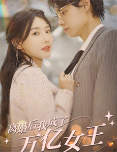 山河烬将女归途