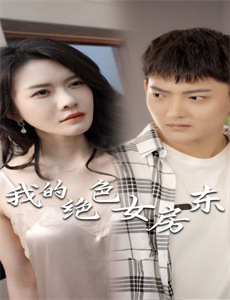 校园浪子13:性不是爱