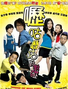 警察学校4：全民警察