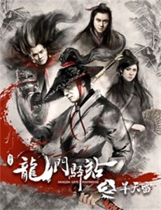 飞出个未来第十三季