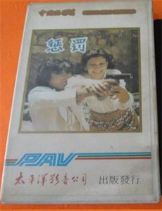 于他心上做妖精