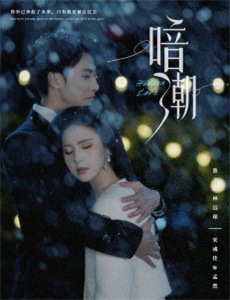 男生女生向前冲精彩看点