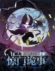 军阀丧命六国饭店始末