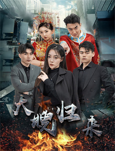 天线宝宝重启版