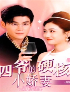 偷偷翘嘴,暗恋哥他爽到了