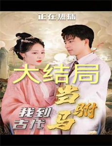 我在仙界搞科研