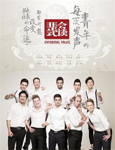 我家师父超凶哒 第二季