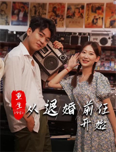 搞不定的武小姐