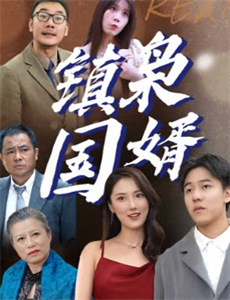 热拳本色日美决战篇