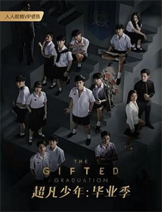 军情五处 第一季