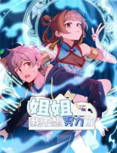 白兔计划 第一季